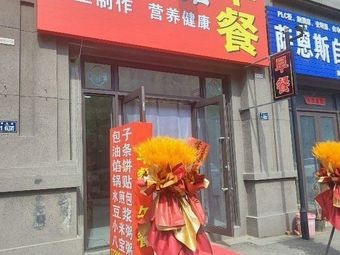 Zhang's Big Wei Breakfast