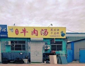 Dading Beef Soup (Branch 2)