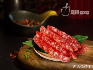 One Bucket Dry Mixed Hot Pot (Heizhuo Yuanzhu Branch)