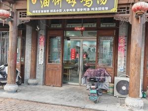 Oil Cake and Chicken Soup (Lingshan Bay Road Store)