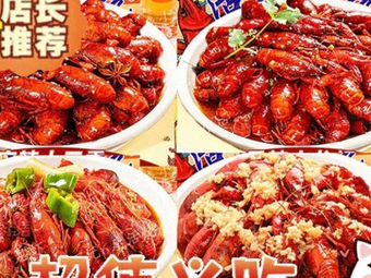 Jixiang Lobster · Barbecue