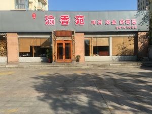 Yuxiang Yuan Sichuan Restaurant