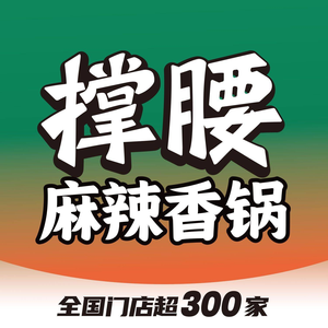 Chengyao Spicy Hot Pot (Hemai MALL Store)