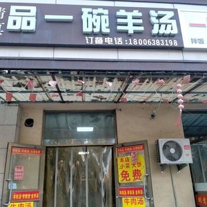 Pin Wan Yang Tang (Qianshang Branch)
