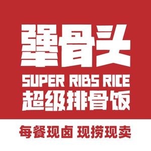 Hardbone Rib Rice (Hexie MALL Store)