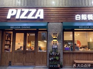 Beluga Restaurant (Jinxiu Cheng · Heyuan Branch)