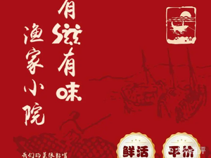Youshiyouwei Seafood Dumplings & Fisherman's Cuisine (Yantai Dongba Lu Branch)