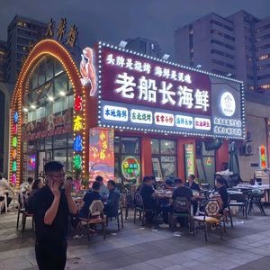 Old Captain Seafood · Barbecue · Home-style Dishes (Expo City Store)