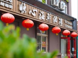 Shunxin Seafood Restaurant (Shiqiao Road Branch)