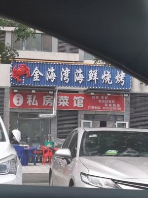 Golden Bay Seafood BBQ