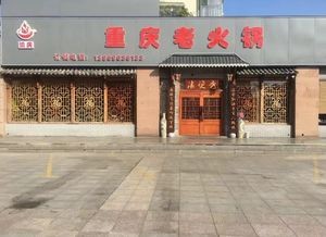 Yuqing · Chongqing Old Hot Pot Rolling Show