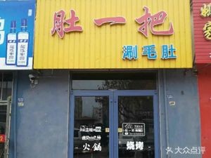 Duba Yizhi Shuan Maodu