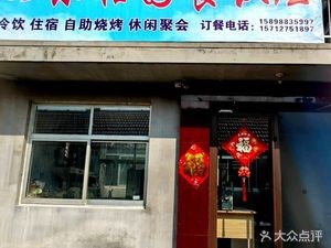 Tianyuan Little House Catering · Xinghai Team Building and Camping Equipment Rental