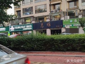 Again with Kangqiao Beer BBQ (Kangqiao First Residence Branch)