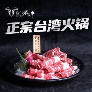Qiu Niu Taiwan Premium Black Beef Hot Pot (Yirong Plaza Branch, Huangdao District)