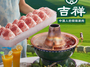 Jixiang Copper Pot Hot Pot (Jiaonan World Expo City Store)