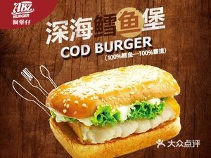 A Bao Zi Fried Chicken Burger (Century Avenue Branch)