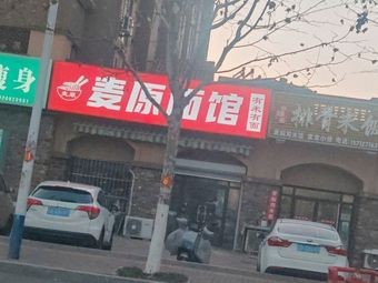 Mayuan Noodle House