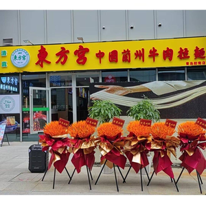 Oriental Palace Chinese Lanzhou Beef Noodles (Jiaonan Store)