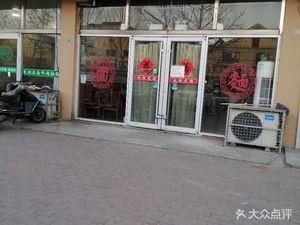 Daoxiao Noodles and Belt Noodles