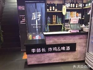 Li Bu Zhang Ji Beer (Hai Nan Lu Store)