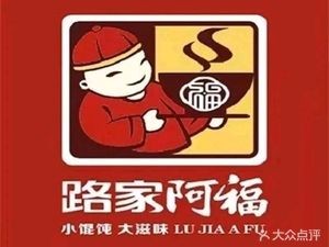 Lu Jia Afu Wonton · Freshly Made Nutritious Delicacy · Chain (Chaoyangshan Road Branch)