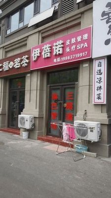 Xile Fu Dai Dumplings