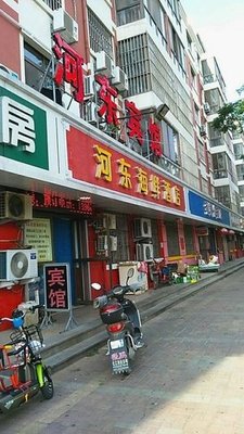 Hedong Seafood Hotel
