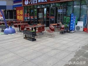 Diao Si Spicy Hot Pot (Zhongtie Nuodehui Branch)