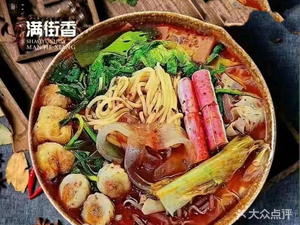 Manjie Xiang Large Bowl Spicy Hot Pot (Jiarong Supermarket Shuxiang Pan Cheng Store)