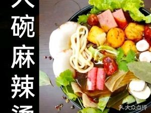 Large Bowl Spicy Hot Pot & Fried Skewers (Fenghuang Mountain Road Store)