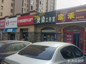 Jiahe True Baozi Shop (Shuxiang Pan Cheng A District Branch)