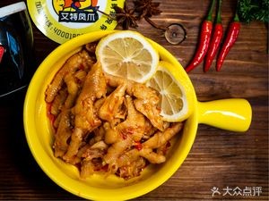 Aite Chicken Feet (Lingshanwan Road Branch)