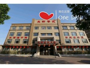 Chang Xin Gui He Ren Jia (Huangdao Store)