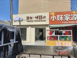 Younian · Manxi Huan