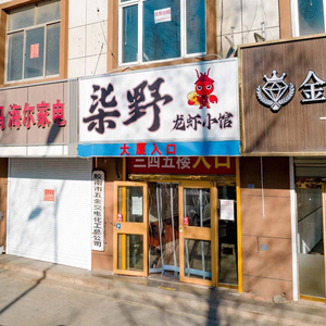 A8 Qi Ye Lobster Noodle Bar · Seafood BBQ