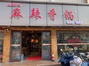 Wei Foji Roast Pork Hot Pot