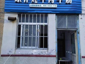 Xue Xiang Ji Original Broth Stewed Beef and Ox Tendon