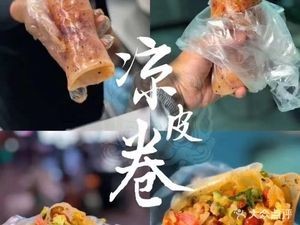 Guxiang Yunwei Cold Skin Noodles (Heximei Mall Store)