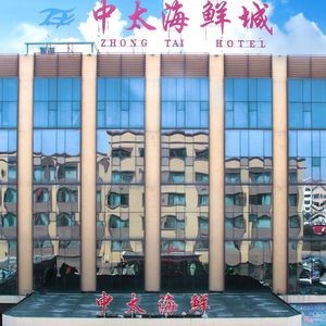 Zhongtai Seafood Grand Hotel