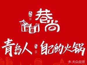 Xiangshang Hotpot (Lingshanwan Road Store)