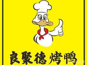 Liang Jude Peking Duck (Jiaonan Branch)