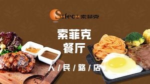 Sophic Fusion Restaurant