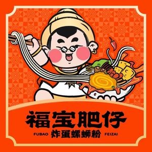 Fobao Feizi Fried Egg Snail Noodles (Jiaonan Mall Branch)