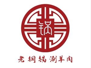 Old Copper Pot Hot Pot Mutton (Jiulong Community Branch)