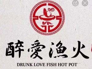 Zui Ai Yu Huo Fish Hot Pot (Renmin Road Store)