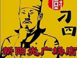 Diao Si Tengjiao Spicy Hot Pot (Xinyangguang Branch)