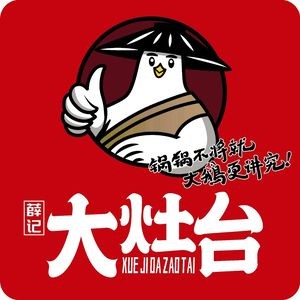 Xue Ji Honghu Xiang Iron Pot Stew (Hongcheng Branch)