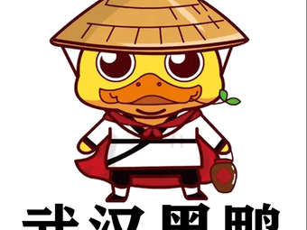 Wang Guai Ya · Wuhan Black Duck (Weilun Branch)