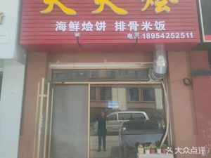 Everyday Stew Seafood Pie